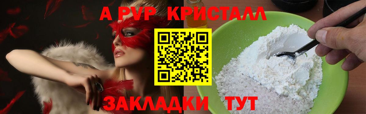 Мефедрон Беслан