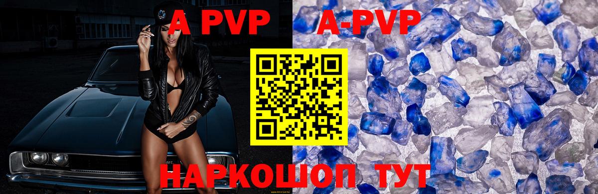 Alpha PVP мука Беслан