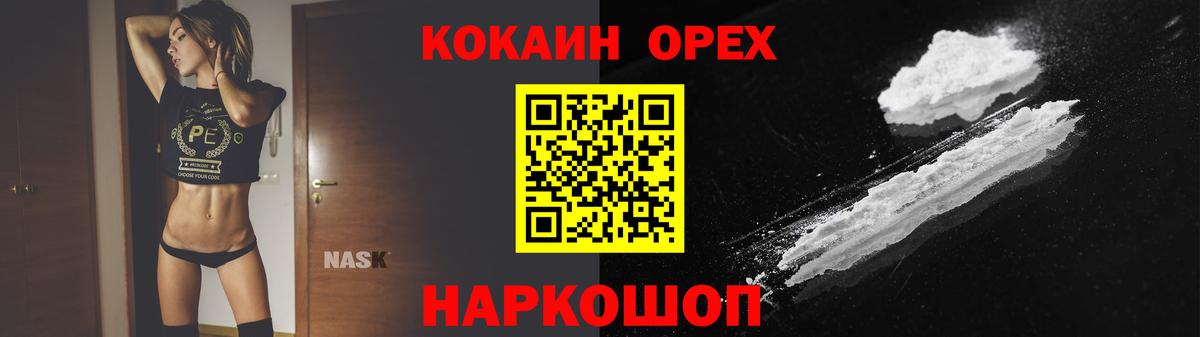 Cocaine FishScale  Вход с VPN  Беслан 