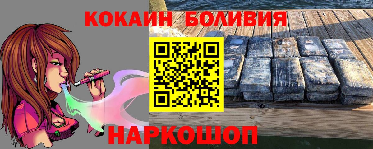 Cocaine Боливия Беслан