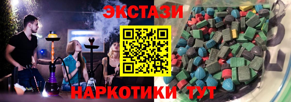 Ecstasy 300 mg  hydra как войти  Беслан  Вход с VPN  ЭКСТАЗИ TESLA 