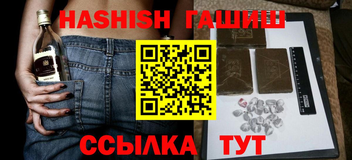 Беслан  ГАШИШ гарик  ГАШ  ГАШ индика сатива  Вход с VPN 