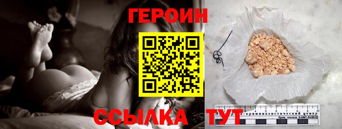 Беслан  ГЕРОИН белый  Героин  Вход с VPN 