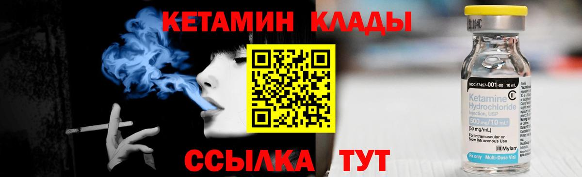 КЕТАМИН VHQ  Вход с VPN  КЕТАМИН ketamine  Беслан 