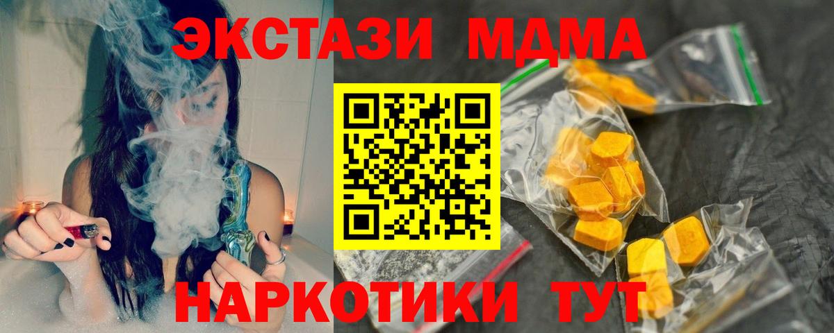 MDMA кристаллы  МДМА VHQ  MDMA  Вход с VPN  Беслан 