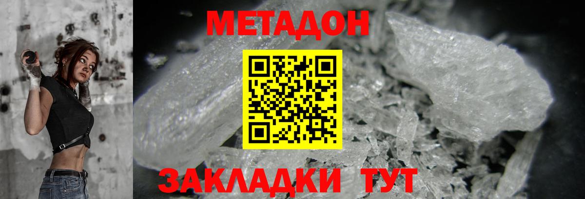 Беслан  МЕТАДОН VHQ  kraken зеркало  МЕТАДОН мёд  Вход с VPN 