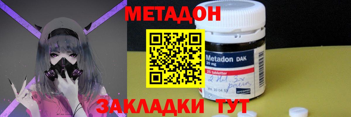 МЕТАДОН VHQ Беслан