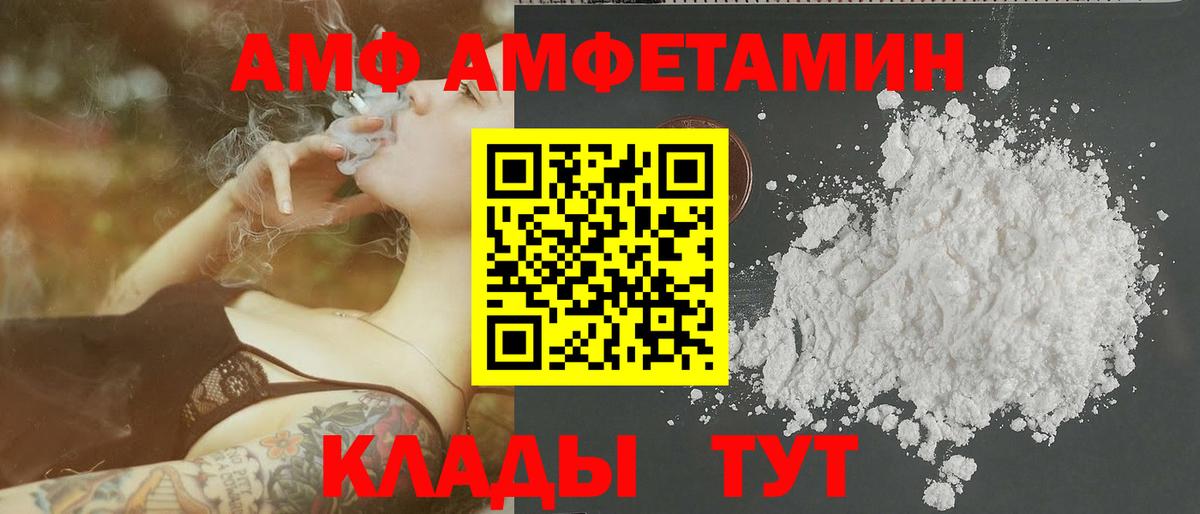 МЕТАМФЕТАМИН Декстрометамфетамин 99.9%  Метамфетамин  Беслан  Вход с VPN 
