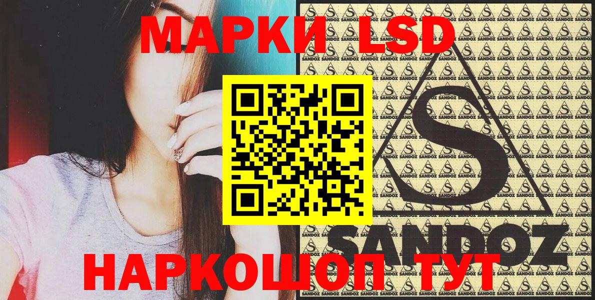 Марки 25I-NBOMe 1,5мг  Вход с VPN  Марки 25I-NBOMe 1,5мг  Беслан 