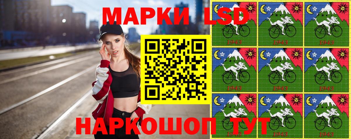 Наркотические марки 1,8мг Беслан