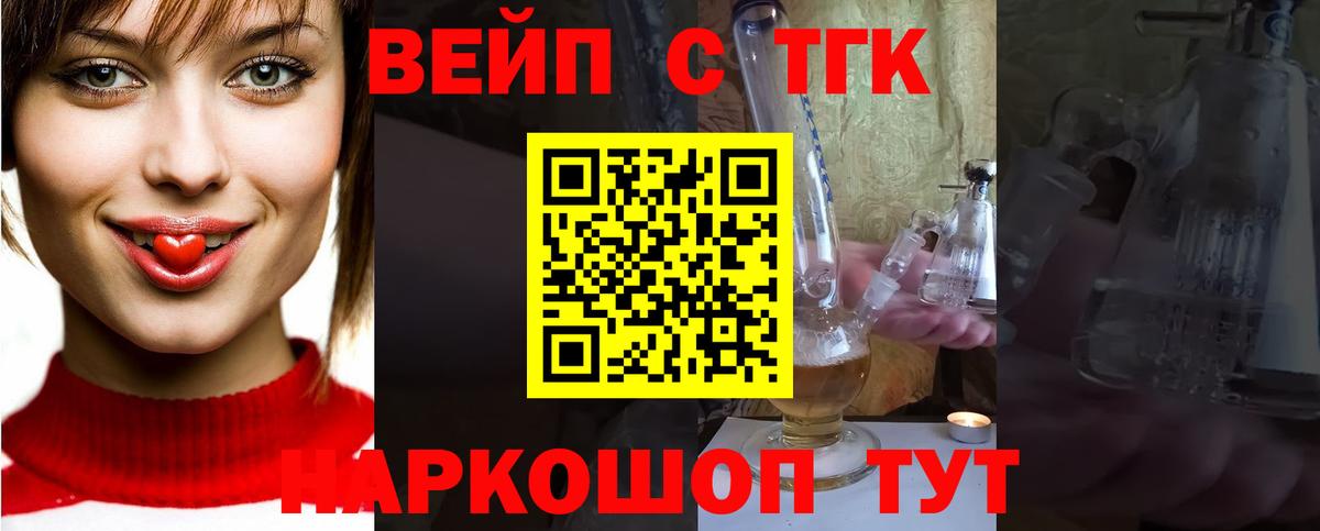 Дистиллят ТГК жижа  Вход с VPN  Беслан 
