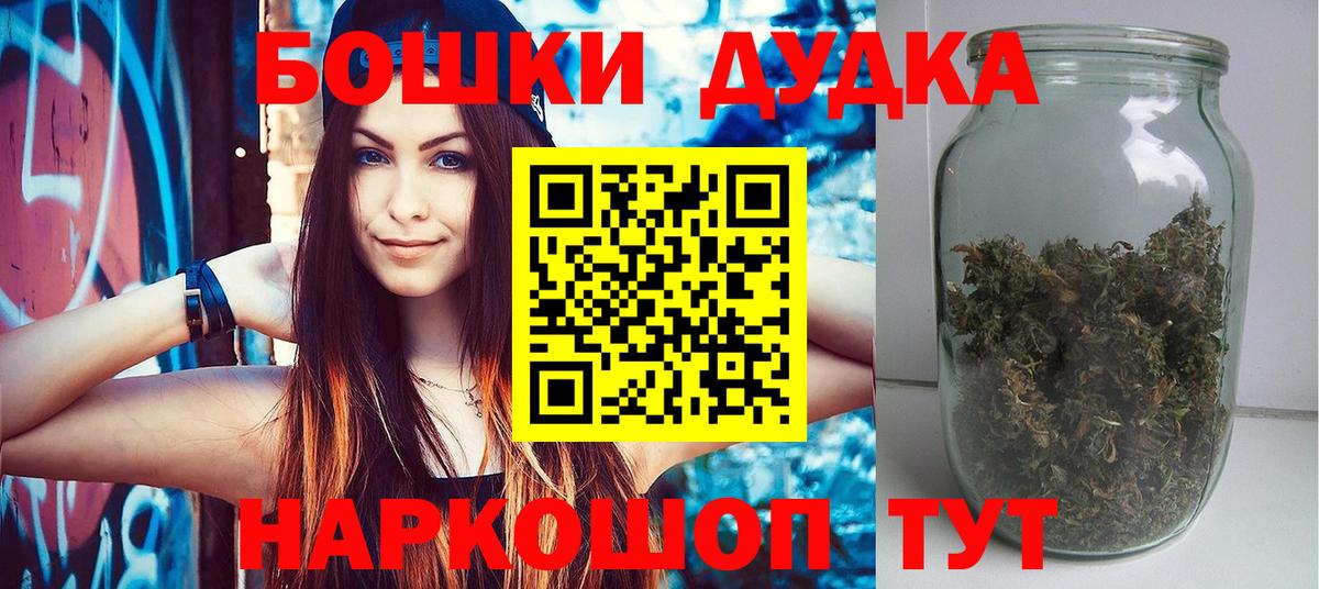 Беслан  Каннабис THC 21%  Конопля ГИДРОПОН  Вход с VPN 